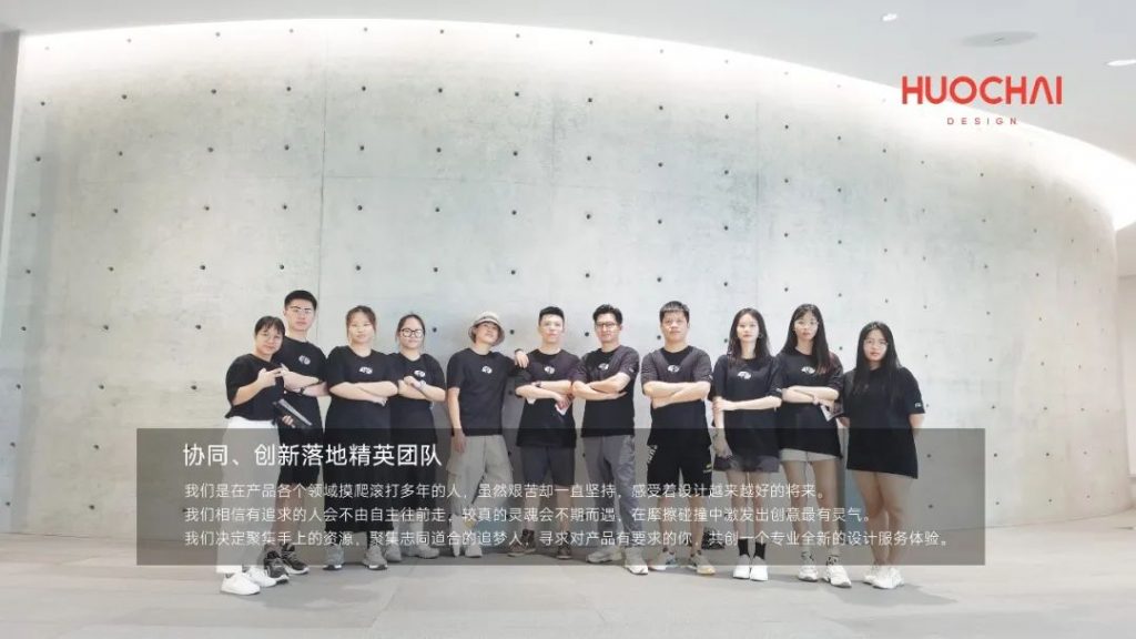 設計新企秀 | 火柴工業(yè)設計：好產(chǎn)品誕生背后是精益求精的追求