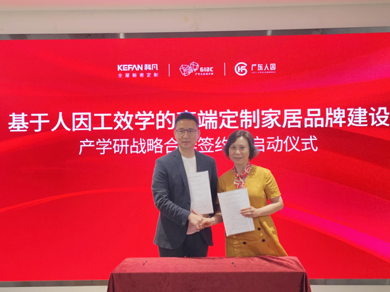 科凡聯(lián)手廣東人因工效中心，制定國內(nèi)首份《高端定制衣柜人因工效學(xué)要求》