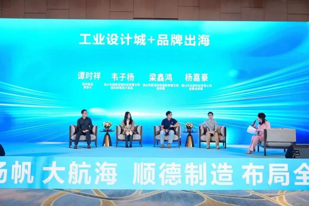共享設(shè)計出海機遇 匠魂科技亮相順德制造布局全球?qū)ｎ}論壇