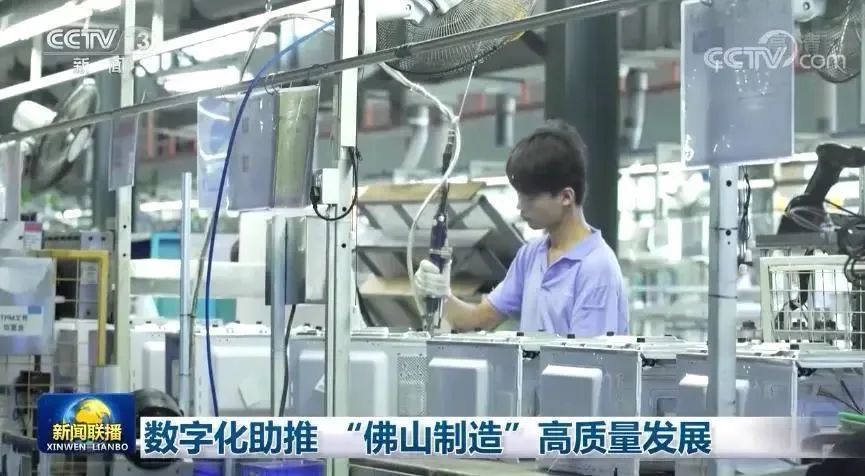 共享設(shè)計出海機遇 匠魂科技亮相順德制造布局全球?qū)ｎ}論壇
