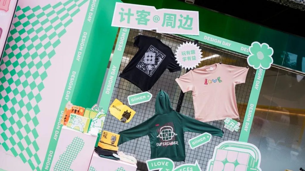 有趣的靈魂住進(jìn)好看的外殼 計客創(chuàng)新解鎖創(chuàng)意新空間