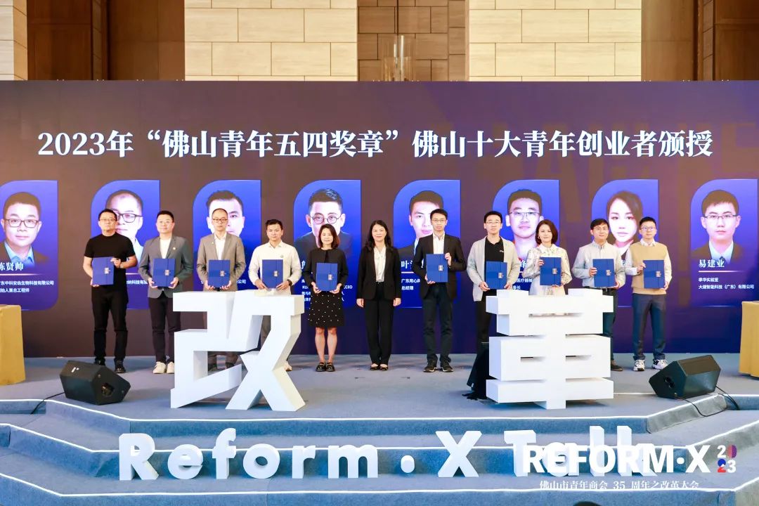 我城設(shè)計(jì)師榮登“佛山十大青年創(chuàng)業(yè)者”榜單！