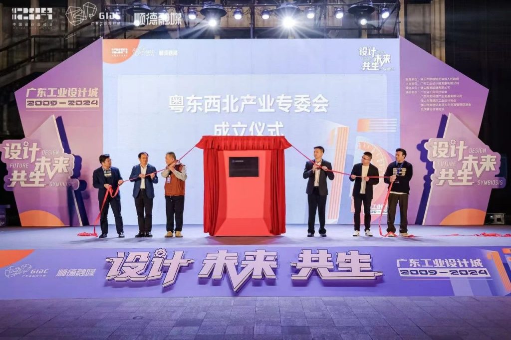 設(shè)計(jì)城2024：聚焦新質(zhì)生產(chǎn)力，匯聚設(shè)計(jì)新動能