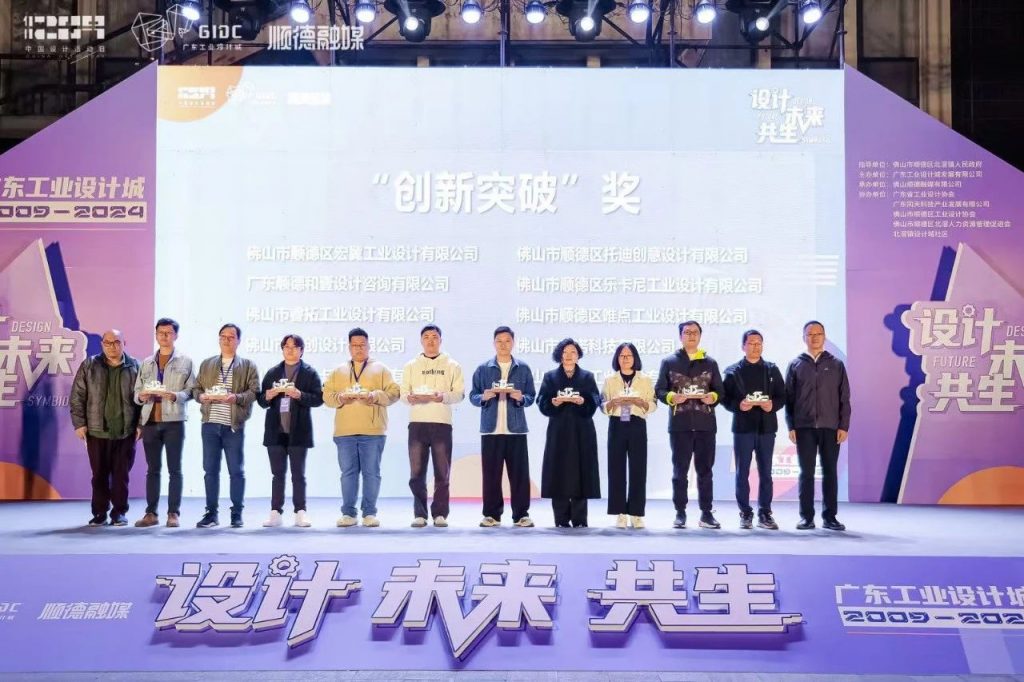 設(shè)計(jì)城“新年第一會(huì)”——蓄“巳”待發(fā)，共啟新程
