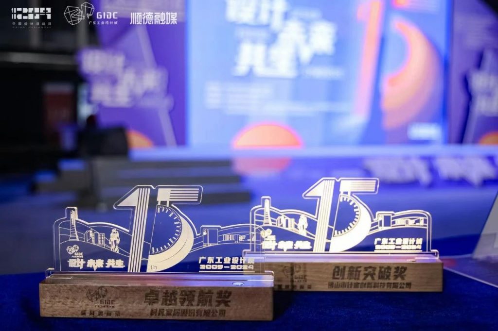 設(shè)計(jì)城2024：聚焦新質(zhì)生產(chǎn)力，匯聚設(shè)計(jì)新動能