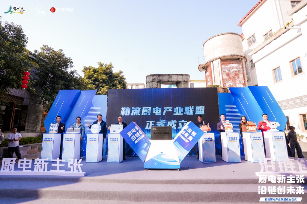 廚電新“煮”張，引領(lǐng)順德美食新“味”來
